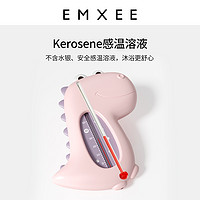 EMXEE 嫚熙 嬰兒水溫計寶寶洗澡測水溫新生兒浴盆沐浴專用兒童電子溫度計