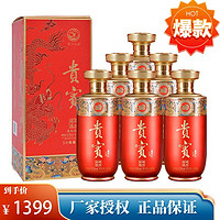 贵州 龙年珍藏酒贵宾酒53度酱香型白酒500ml*6瓶整箱 龙耀盛世