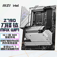 MSI 微星 MPG Z790 EDGE TI MAX 主板 WiFi7 DDR5