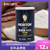 MORTON 中盐莫顿 无碘盐400g瓶装 精制深井矿食用盐家用甲亢未加碘细盐