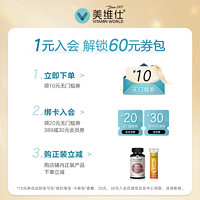 VITAMIN WORLD 美维仕高浓度免疫力vc泡腾片维生素c片正品内服无糖维c泡片好口感