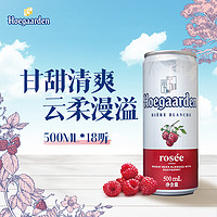 福佳玫瑰红啤酒比利时风味500ml*18听罐装听装啤酒