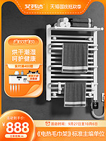 AVONFLOW 艾芬达 卫生间马桶架打孔加热烘干架置物架用电热毛巾架NZ03