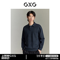 GXG 男装 商场同款 雾蓝色半开襟柔软翻领毛衣针织衫 GEX12016133 雾蓝色 175/L