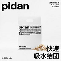 有券的上、PLUS會員：pidan 豆腐混合貓砂 2.4kg*8包裝