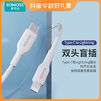 ROMOSS 羅馬仕 27W快充數據線適用于蘋果14快充iPhone2米typec轉lighting