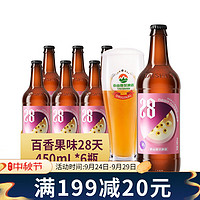 TAISHAN 泰山啤酒 28天原浆百香果精酿果啤全麦芽酿制整箱 450mL 6瓶 一箱
