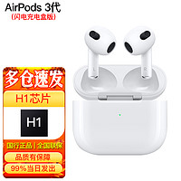 苹果（Apple）AirPods蓝牙耳机2代/3代/Pro二代无线连接 AirPods3