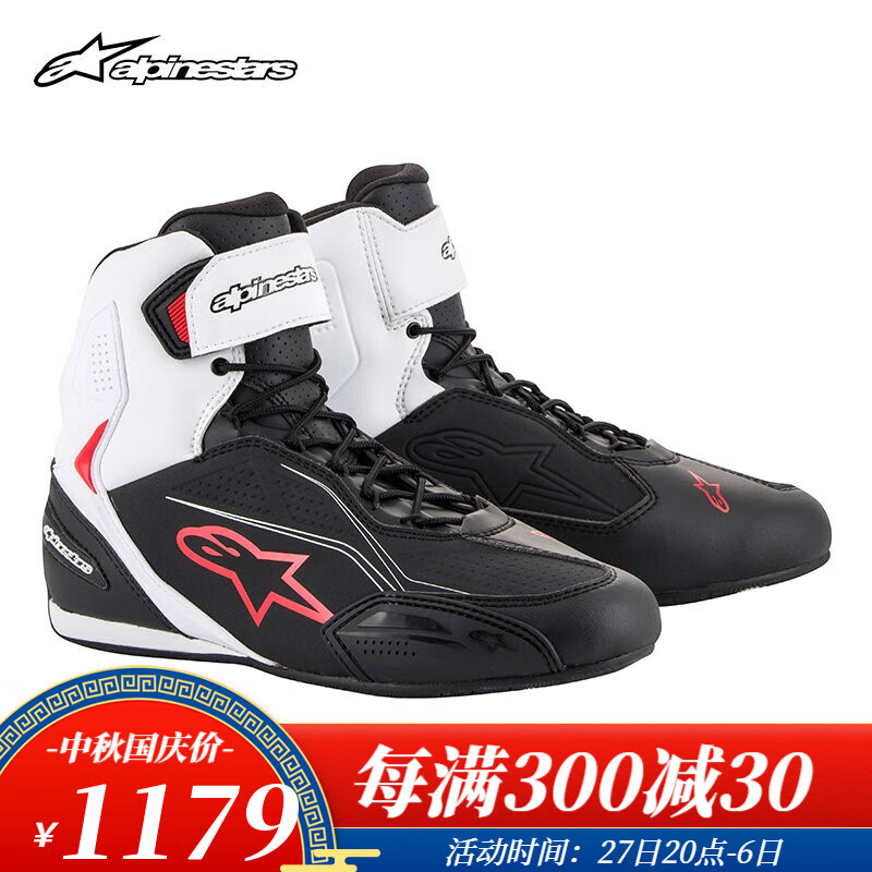 Alpinestars Faster3 a星摩托车四季骑行鞋机车鞋城市防摔摩托短靴骑士靴 123黑白红 40