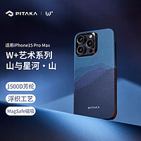 PITAKA 苹果iPhone15ProMax手机壳MagSafe磁山与星河吸凯夫拉碳纤维纹保护套