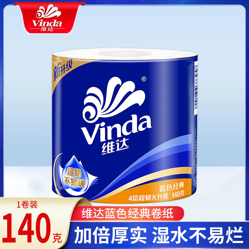 Vinda 维达 卷纸巾4层有芯卷筒纸1卷包邮