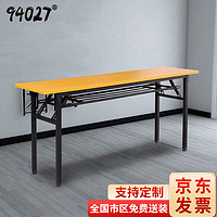 PLUS会员：94027 条桌可折叠会议桌移动培训桌办公桌1.8米