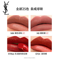 YVES SAINT LAURENT 全新方管口红 纯口红