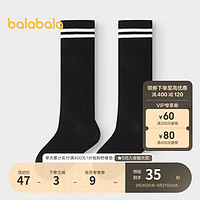 巴拉巴拉巴拉巴拉儿童袜子男女童宝宝棉袜中大童中筒袜两双装 黑白色调00391 140cm
