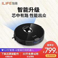 ILIFE 智意 扫地机器人扫拖一体用全自动吸尘器拖地擦地三合一体机超薄静音大吸力回冲X787 黑色