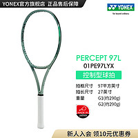 YONEX/尤尼克斯 PERCEPT 97L 弹力新次元碳素专业网球拍yy 橄榄绿G2(约290g)(空拍)