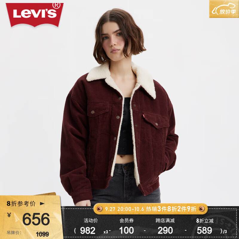 Levi's李维斯女士灯芯绒夹克外套毛领加厚保暖简约时尚百搭 红色 XS
