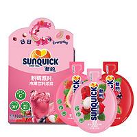 PLUS会员：新的 sunquick）浓缩果汁 冲调果汁饮料 鸡尾酒烘焙辅料 中秋礼品 粉莓派对15ml