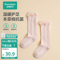 全棉时代婴童抗菌长筒袜 9.5cm 白色,1双装 莫奈粉 19cm-20cm