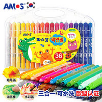 AMOS 韩国儿童画笔油画棒绘画工具蜡笔旋转可水洗36色细节日生日礼物