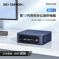 Beelink 零刻 SEi12 12450H 12代酷睿i5 8核高性能迷你电脑主机4K60Hz 藏青蓝 16G/500G