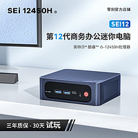 Beelink 零刻 SEi12 迷你臺式機 藏青藍（酷睿i5-12450H、核芯顯卡）