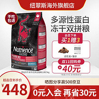 哈根纽翠斯 NUTRIENCE纽翠斯猫粮冻干进口黑钻系列红肉禽肉营养增肥红肉猫粮11磅/5kg