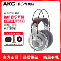 AKG 爱科技 K701头戴式耳机专业监听音乐HIFI经典耳机大手办ACG