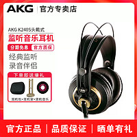 AKG 爱科技 K240S头戴式耳机专业录音棚监听音乐HIFI乐器有线耳机