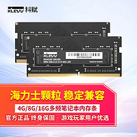 KLEVV 科赋 DDR4 2666MHz 笔记本内存 普条 4GB