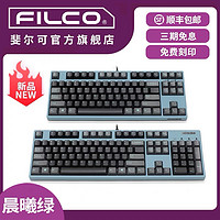 FILCO 斐尔可 机械键盘斐尔可104/87晨曦绿 PBT多媒体版 茶青红粉轴电竞