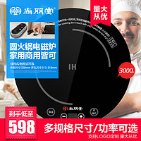 SANPNT 尚朋堂 3000W 商用电磁炉触控嵌入式圆形火锅电池炉电磁炉鸳鸯锅炉