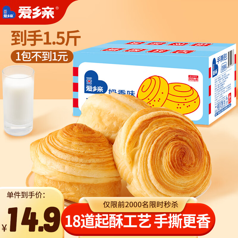 爱乡亲 手撕面包 奶香味800g