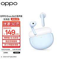 OPPO Enco Air 2 新声版 半入耳式蓝牙耳机