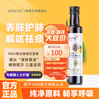 Artemis 新西兰进口月神本草百里香柠檬滋养液  250ml*1瓶