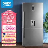 beko 倍科 CN160220IDX 风冷双门冰箱 541L 银色