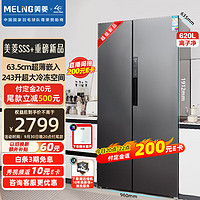 MELING 美菱 620升雙開對開門冰箱 63.5cm超薄嵌入大冷凍容量家用BCD-620WPCX