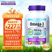 Webber Naturals 伟博 天然webber naturals Omega-3儿童鱼油软胶囊  120粒
