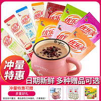优乐美奶茶袋装22g*50包整箱阿萨姆咖啡巧克力椰果珍珠红豆奶茶粉