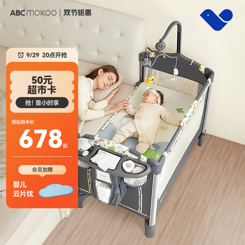 ABCmokoo 婴儿床折叠宝宝床可移动新生儿多功能拼接大床-吉拉法鹿PRO款