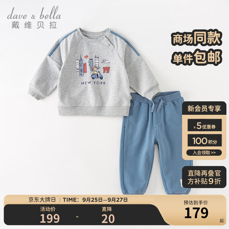 戴维贝拉 DAVE＆BELLA）男童休闲套装洋气儿童衣服宝宝卫衣长裤两件套秋装小童服饰 浅灰色 100cm（身高90-100cm）