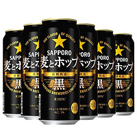 三宝乐（Sapporo）日本生啤酒札幌鲜啤黑标札幌啤黑麦金星赤红非辐射区 三宝乐札幌啤酒黑麦500ml*6罐