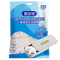 宜齿洁 细滑家庭装剔牙牙线一次性大包装家用牙线棒5袋750支