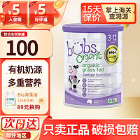 Bubs(贝儿)澳洲有机草饲婴幼儿配方牛奶粉含益生菌 800g 4段1罐