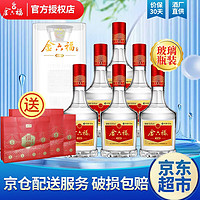 金六福 祥福9 50.8%vol 浓香型白酒 500ml*6瓶