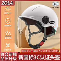 新国标3c认证电动车头盔a类男女通用电动摩托车半盔雅迪头盔