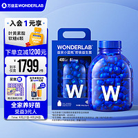 WONDERLAB 万益蓝WonderLab 小蓝瓶益生菌全家桶礼盒 成人孕妇肠胃调理高活性益生菌180瓶