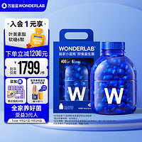 WONDERLAB 萬益藍WonderLab 小藍瓶益生菌全家桶禮盒 成人孕婦腸胃調理高活性益生菌180瓶