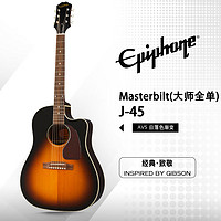 Epiphone 民谣木吉他大师全单Masterbilt J-45EC缺角 日落色渐变易普锋