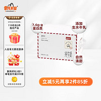 皇氏乳业 水牛奶广西纯牛奶200ml*10盒3.8蛋白纯奶